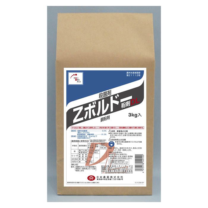 Zボルドー粉剤DL 3kg