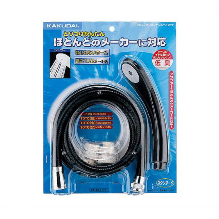 大人気新品 カクダイ KAKUDAI シャワーホース 取付簡単 ほとんどのメーカーに対応 1.6m 367-201-S シルバー  discoversvg.com