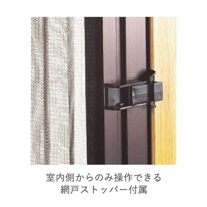 ドア用網戸 川口技研 アルキング網戸 AK-18 - 3