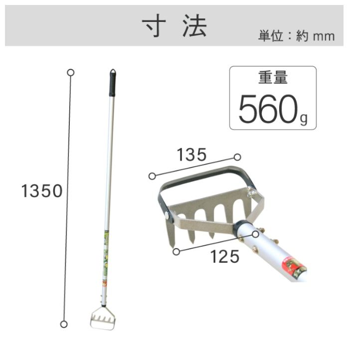 金象印 雑草ピーラーレーキ 1200AP柄付の説明画像6