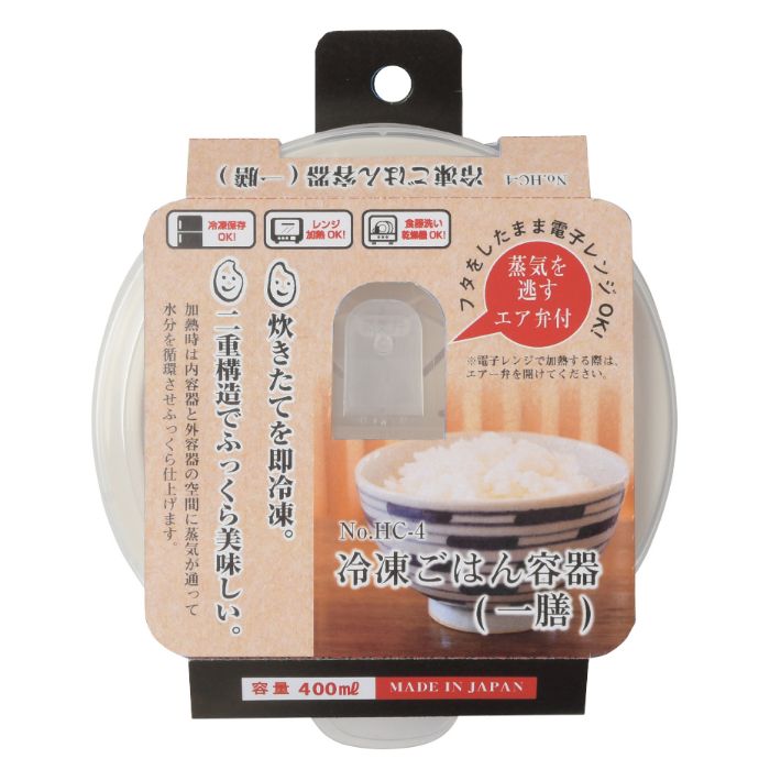 冷凍ごはん容器 一膳用 180g