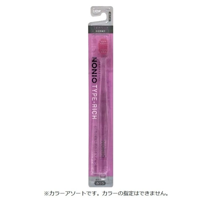 NONIOハブラシ TYPE-RICH　ふつう