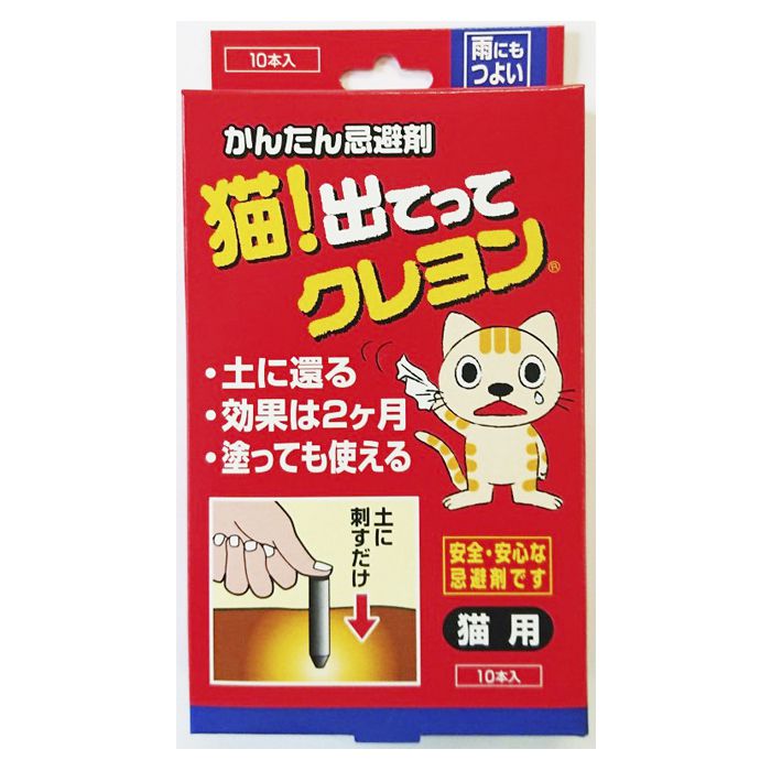早割クーポン フジテックジャパン FJTC 犬猫忌避剤 分包 箱入 20gｘ10袋 ARIHJ05 B031602