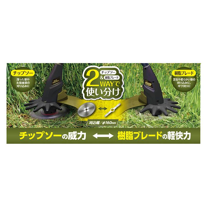 ナフコ 18V充電式2WAYグラストリマー 本体のみ GGT-18LiNAXの説明画像6