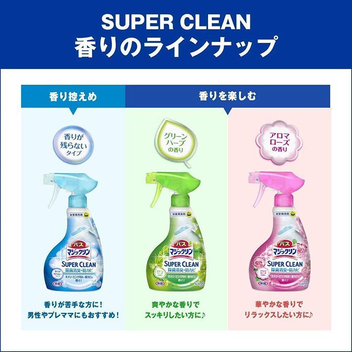 花王 バスマジックリン泡立ちスプレー SUPERCLEAN アロマローズの香り スパウトパウチ 820mlの通販｜ホームセンターナフコ【公式通販】