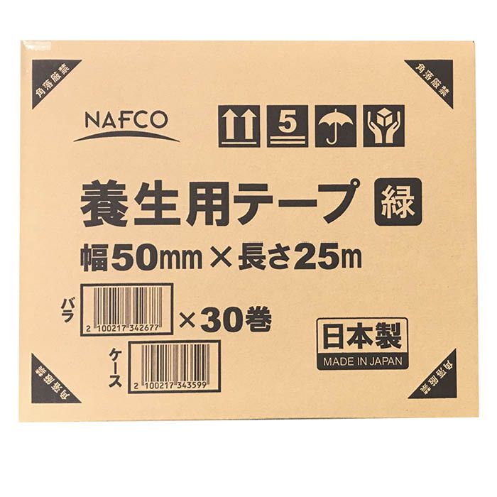 ナフコ 養生用テープ 幅50mm×長さ25m30巻入の説明画像2