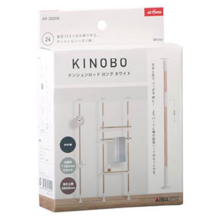 KINOBO テンションロッド ロング AP-3020W ホワイト