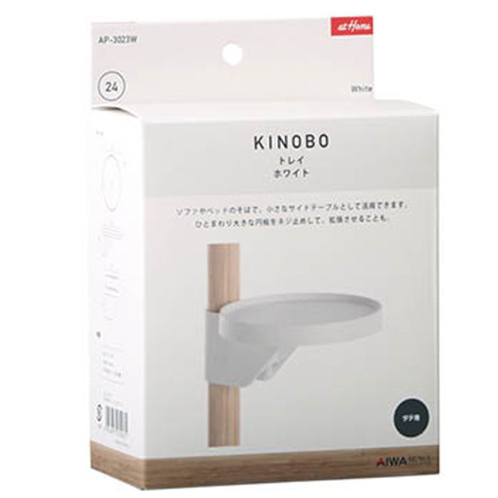 KINOBO トレイ AP-3023W ホワイト