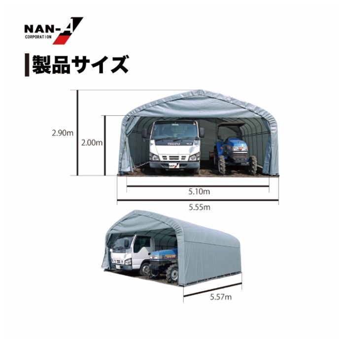 大型ベース式パイプ倉庫GR-308の説明画像5