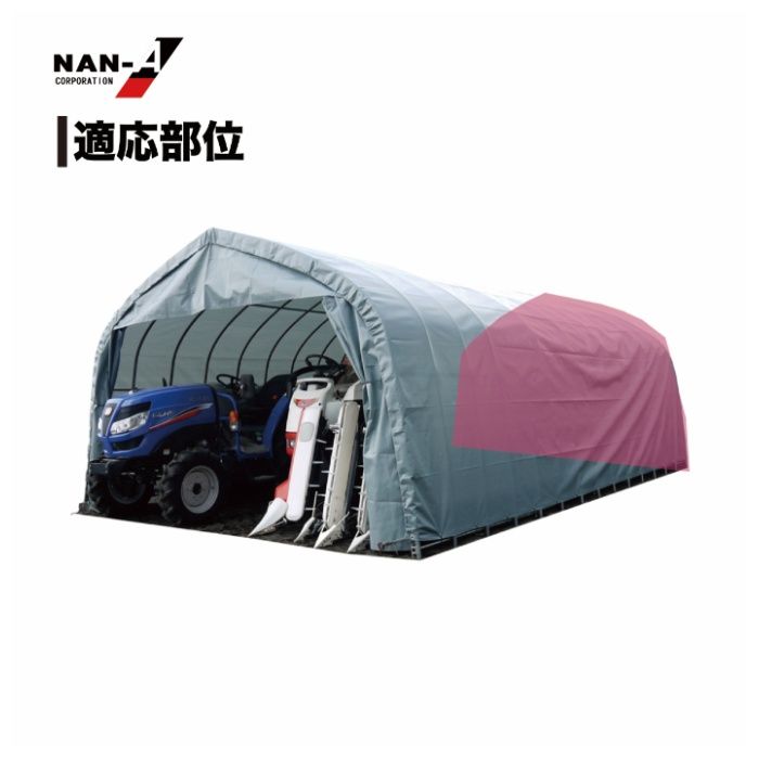 パイプ倉庫張替後幕　ハイルーフGR-308H専用GR(ジーアール)幕の説明画像2