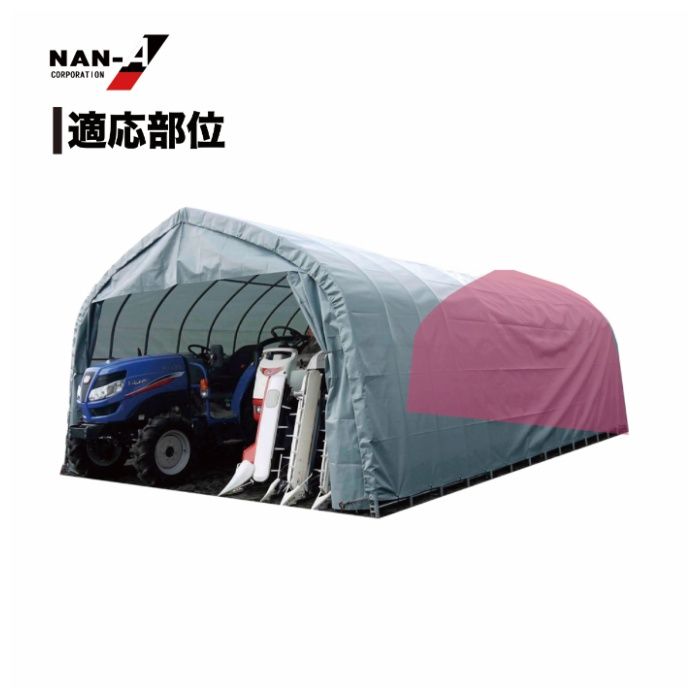 パイプ倉庫張替後幕　GR-315専用GR(ジーアール)幕の説明画像2