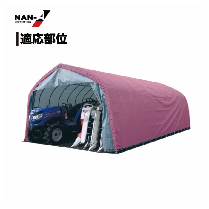 パイプ倉庫張替天幕　GR-189・59兼用GR(ジーアール)幕の説明画像2