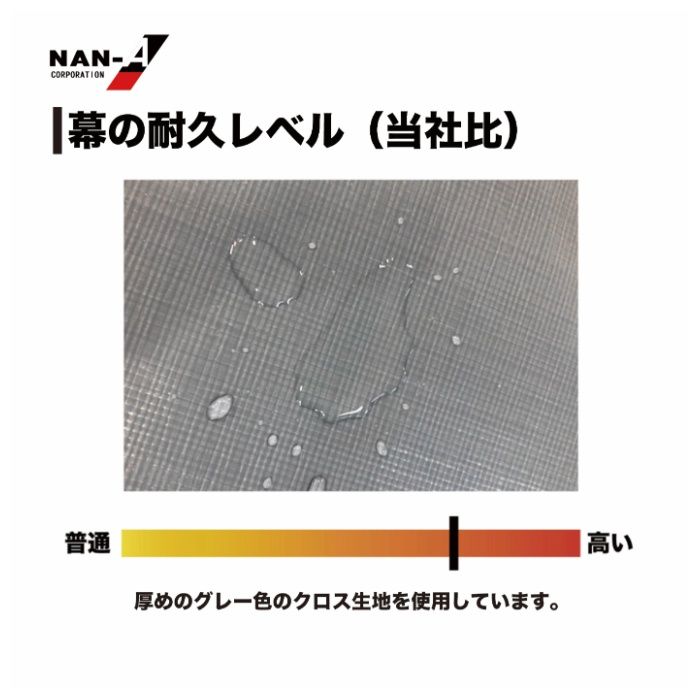 パイプ倉庫張替前幕　GR-189・59兼用GR(ジーアール)幕の説明画像3