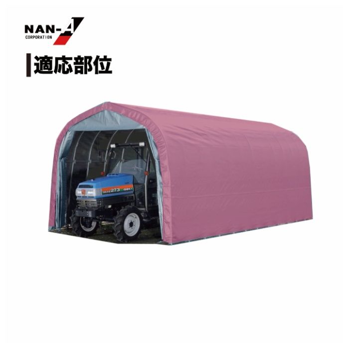 パイプ倉庫張替天幕　GR-192専用GR(ジーアール)幕の説明画像2