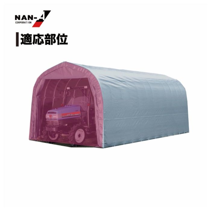 パイプ倉庫張替前幕　GR-192専用GR(ジーアール)幕の説明画像2