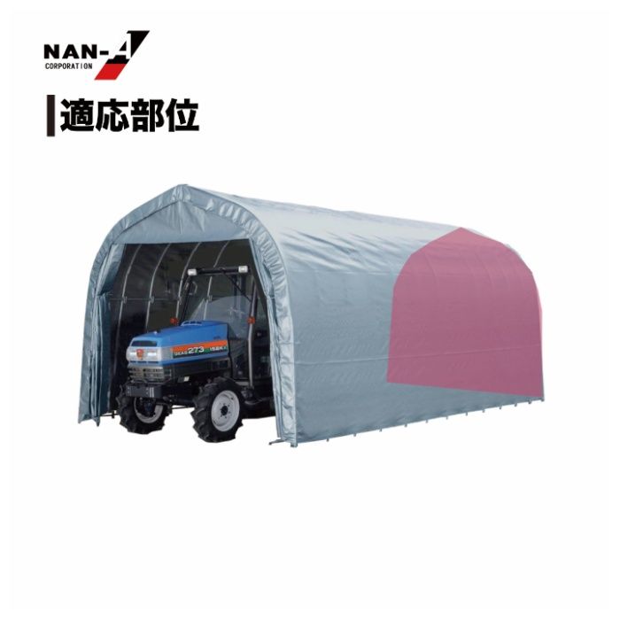 パイプ倉庫張替後幕　ハイルーフGR-192H専用GR(ジーアール)幕の説明画像2