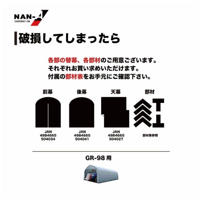 大型埋込式パイプ倉庫GR-98の説明画像6