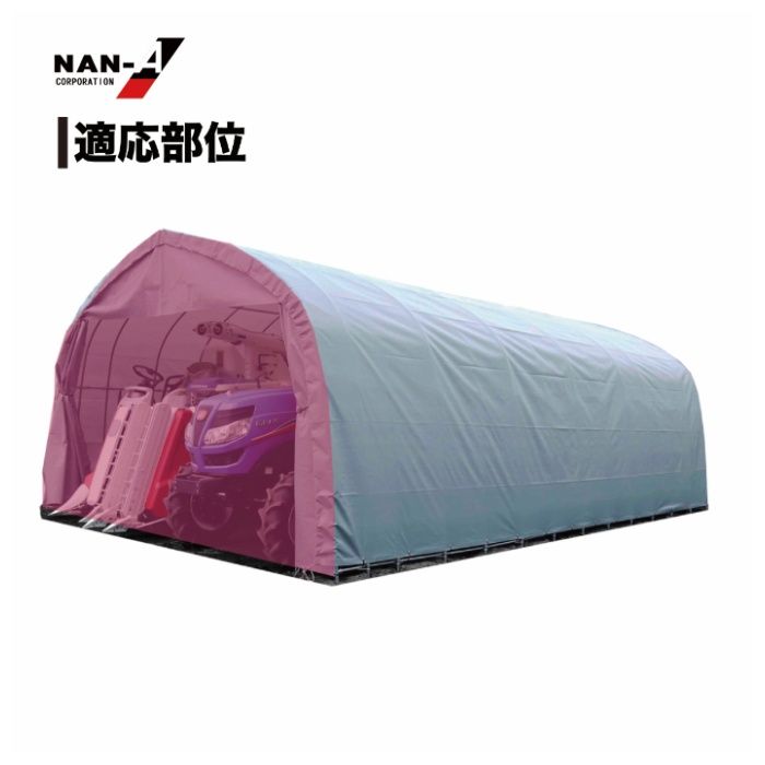 パイプ倉庫張替前幕　GR-98専用GR(ジーアール)幕の説明画像2