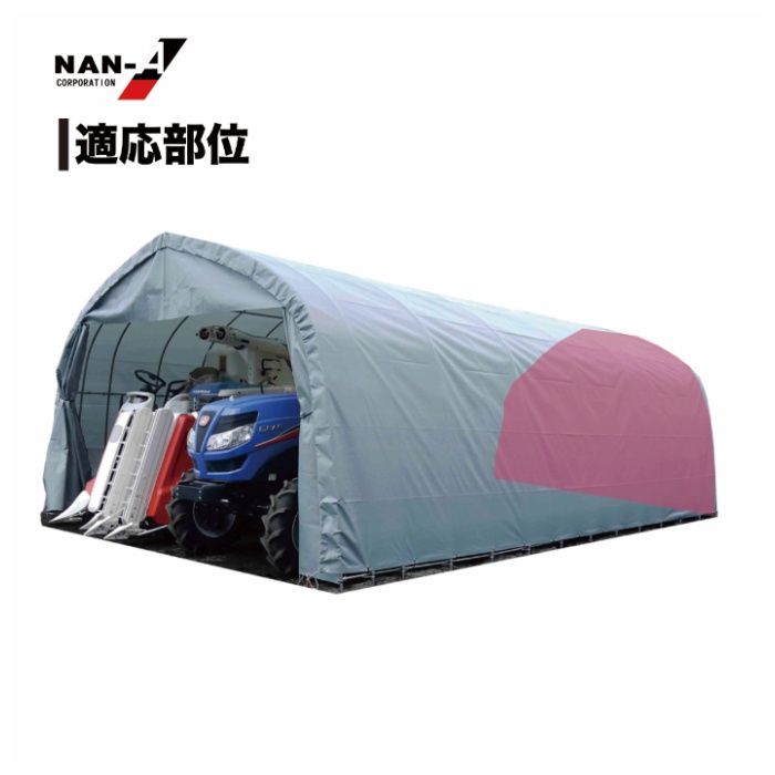 パイプ倉庫張替後幕　GR-98専用GR(ジーアール)幕の説明画像2