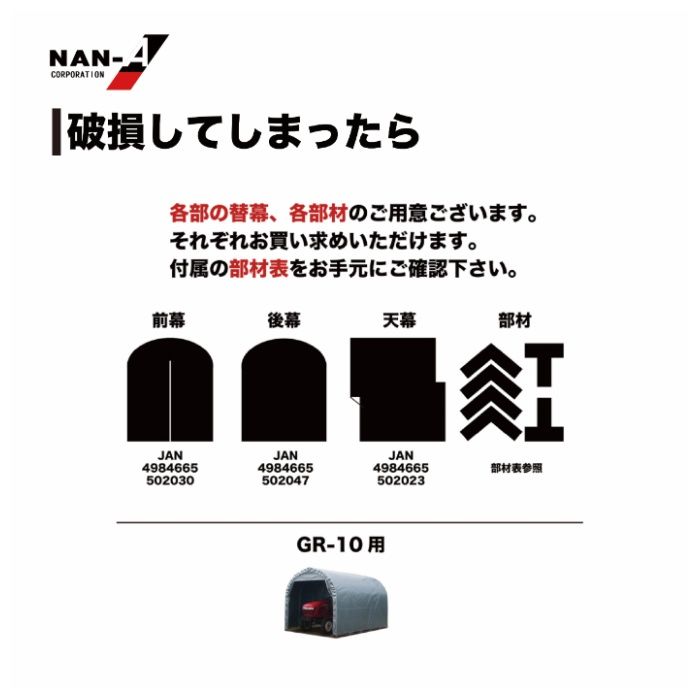 小型埋込式パイプ倉庫GR-10の説明画像6