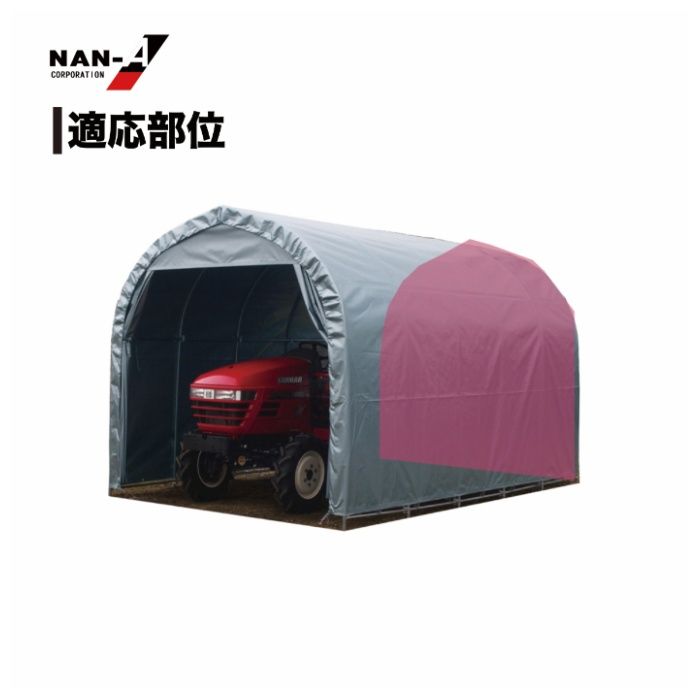 パイプ倉庫張替後幕　GR-10専用GR(ジーアール)幕の説明画像2