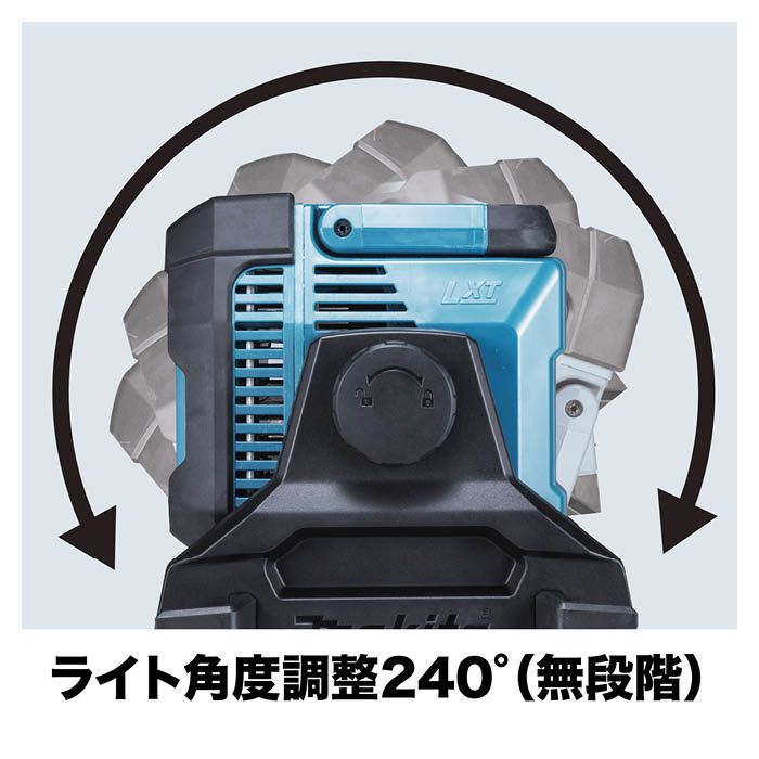 マキタ 充電スタンドライト ML809の通販｜ホームセンターナフコ【公式通販】