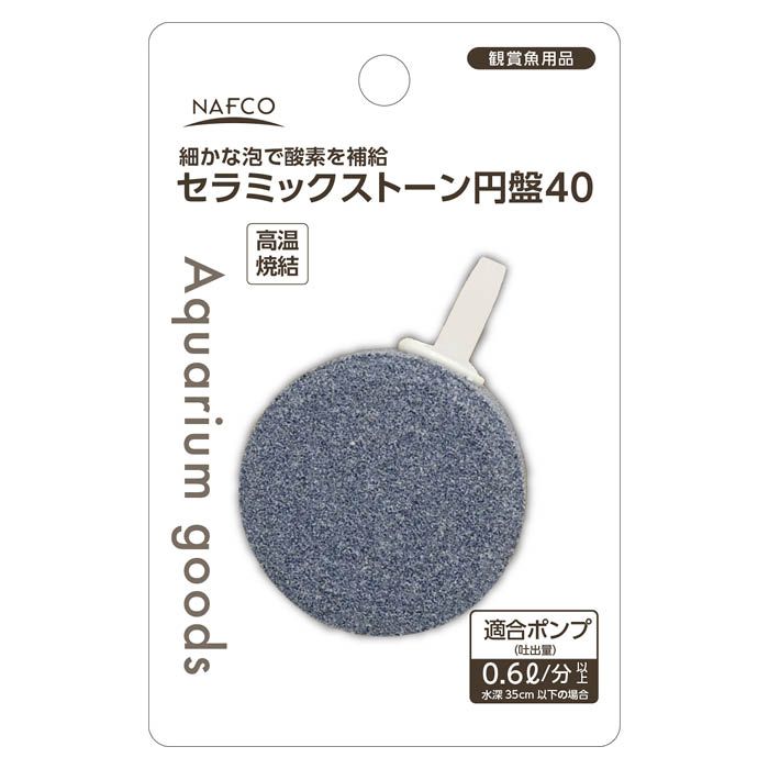 NAFCO セラミックストーン 円盤40