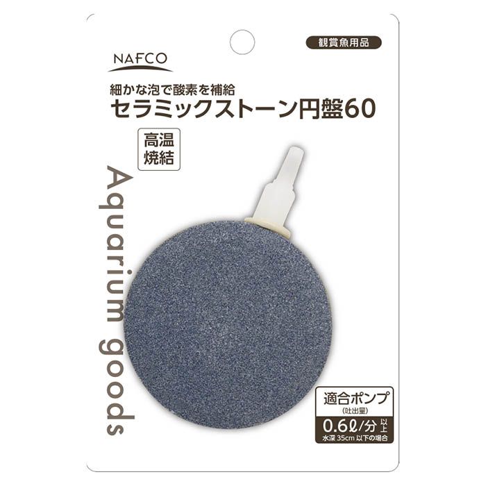 NAFCO セラミックストーン 円盤60