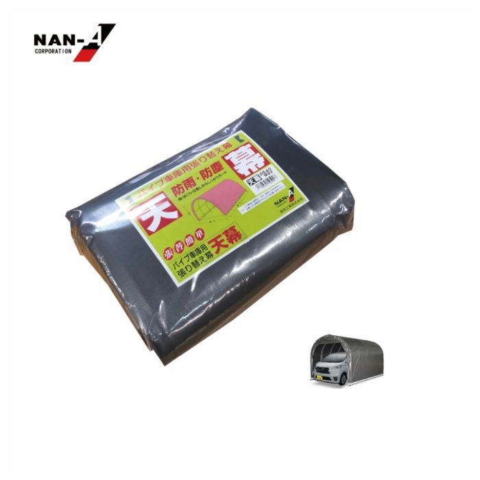 パイプ車庫張替天幕　2540U・2540B兼用MSV(メタリックシルバー)幕の説明画像2