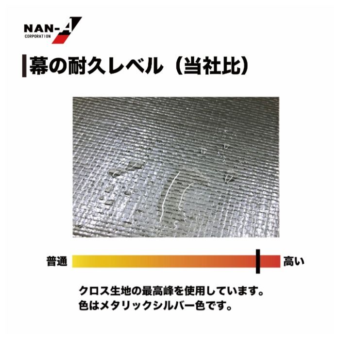 パイプ車庫張替天幕　2540U・2540B兼用MSV(メタリックシルバー)幕の説明画像4
