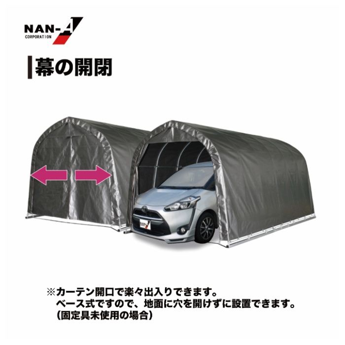 南榮工業 パイプ車庫 2748B MSV ベース式中型BOX用の説明画像3