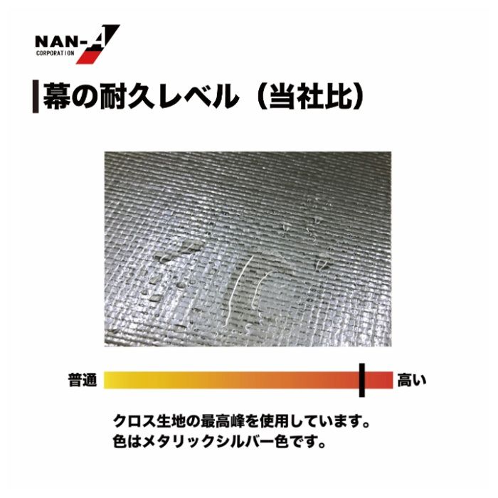 パイプ車庫張替天幕　2748B専用MSV(メタリックシルバー)幕の説明画像4