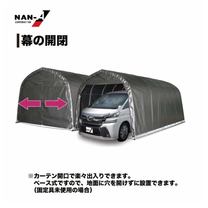 南榮工業 パイプ車庫 3256B MSV ベース式大型BOX用の説明画像3