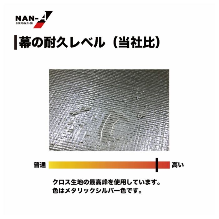 パイプ車庫張替天幕　3256U・3256B兼用MSV(メタリックシルバー)幕の説明画像4