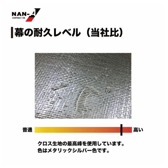 パイプ車庫張替前幕　3256U・3256B兼用MSV(メタリックシルバー)幕の説明画像4