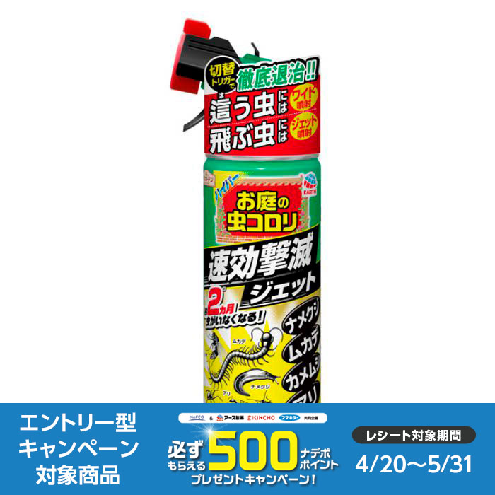 1003円 新商品 アース製薬 お庭の虫コロリ パウダー 1kg