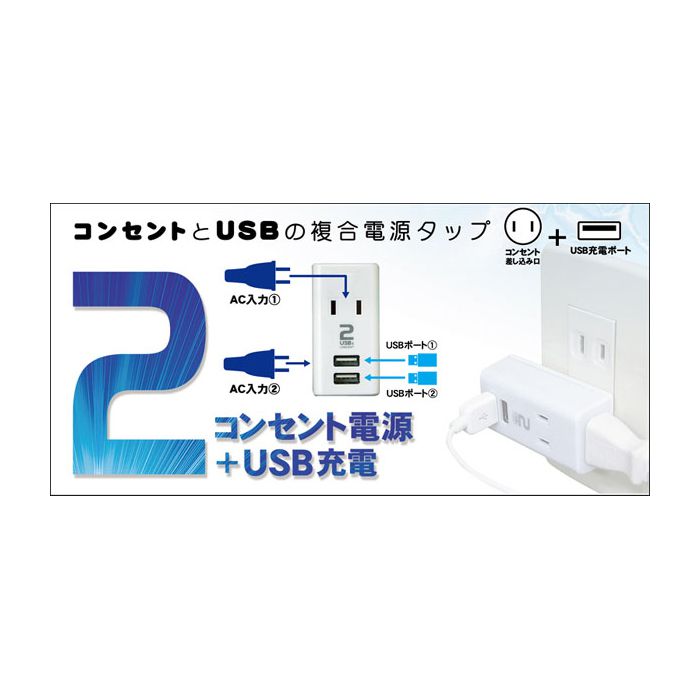 トップランド USBスマートタップ M4024の通販｜ホームセンターナフコ【公式通販】