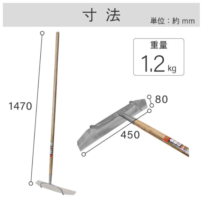金象印 ステン板レーキ450 1350柄共の説明画像3