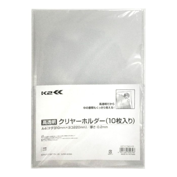 K A4クリヤーホルダー10P 高透明タイプ