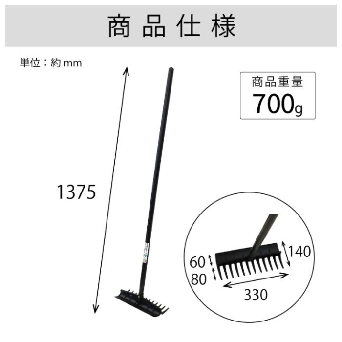 浅香工業 FGプラ爪付板レーキ12本爪 1350柄付の説明画像5