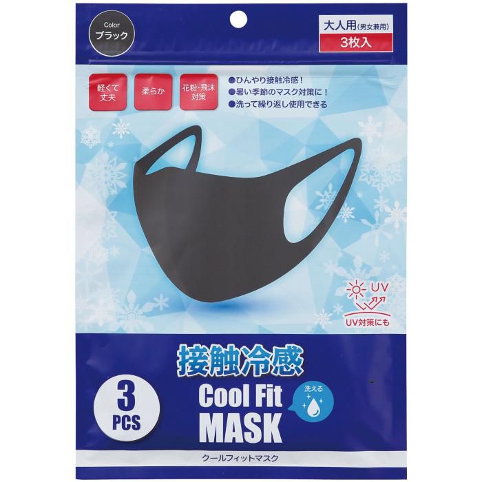 グローバル・ジャパン クールフィットマスク 3枚入 ブラック