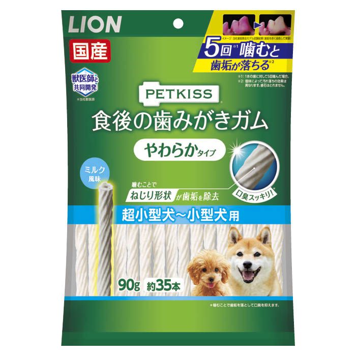 ライオン商事 PETKISS食後の歯みがきガム やわらかタイプ 超小型犬用ー小型犬用 90g(約35本)