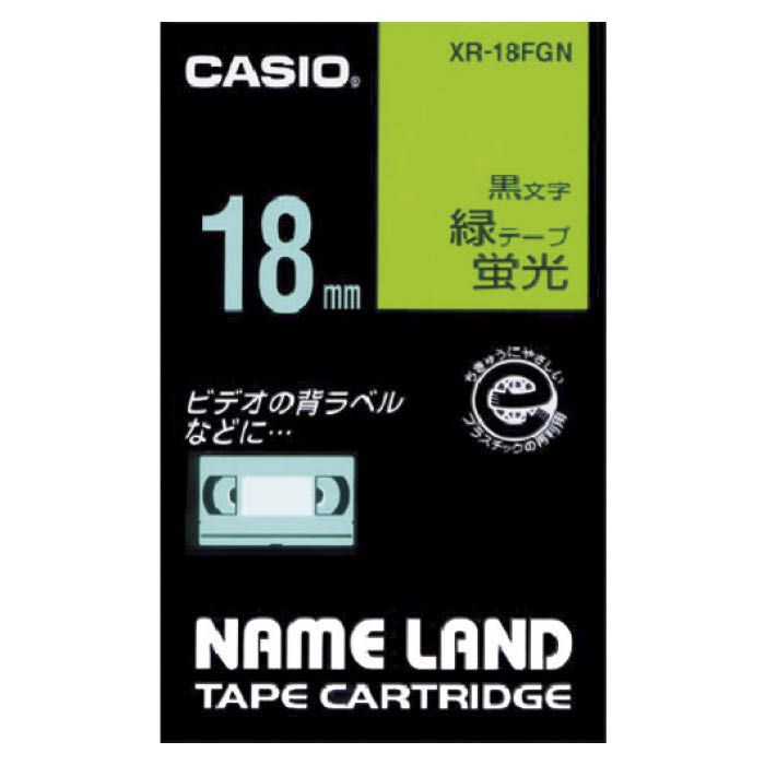 (T)カシオ ネームランド用蛍光緑色テープに黒文字18mm XR18FGN