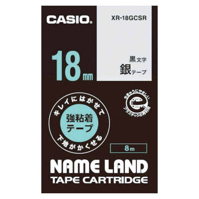 (T)カシオ ネームランド用強粘着再剥離黒文字銀テープ18mm XR18GCSR