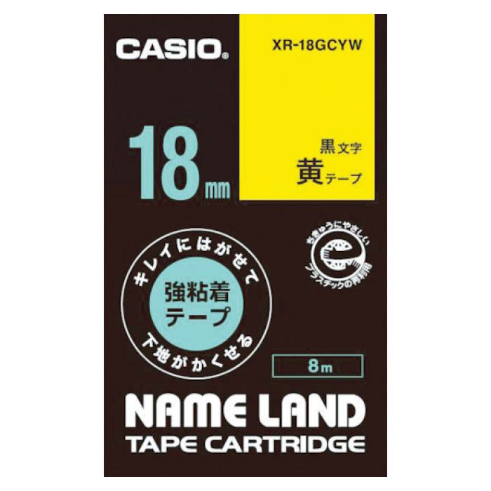 (T)カシオ ネームランド用強粘着再剥離黒文字黄テープ18mm XR18GCYW