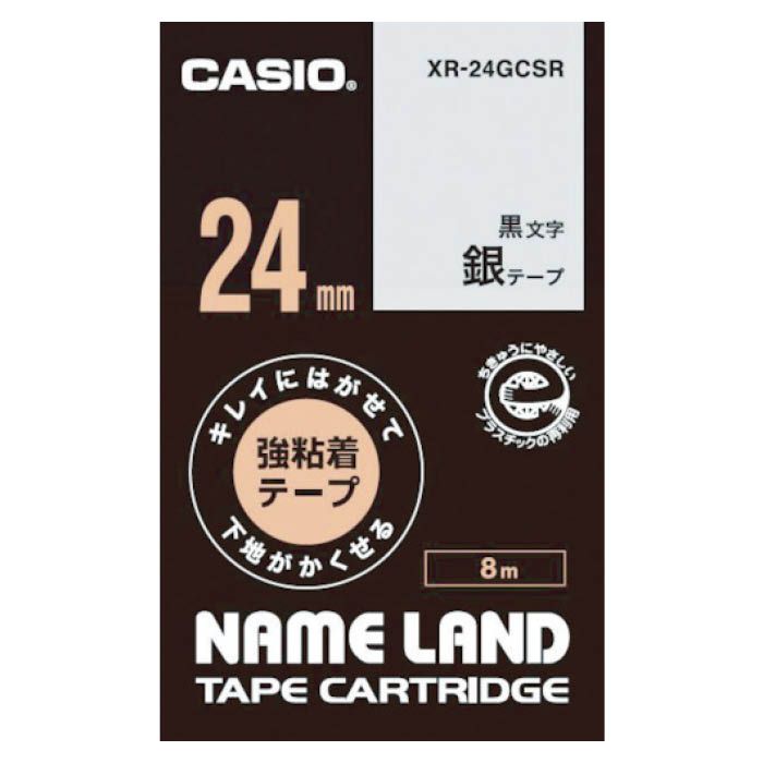 (T)カシオ ネームランド用強粘着再剥離黒文字銀テープ24mm XR24GCSR