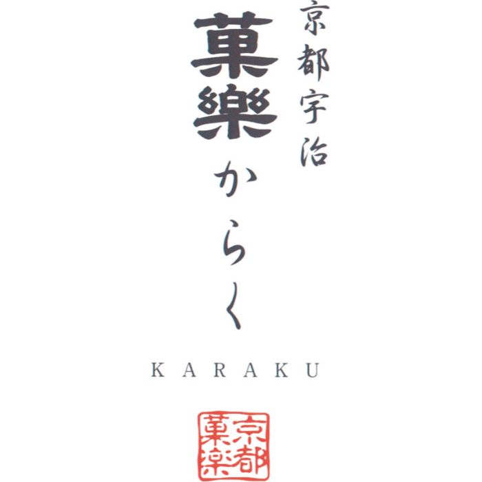 【E-8000】【お中元】京都宇治「菓楽」涼々ゼリー詰合せ-承り締切:2025年7月29日の説明画像3