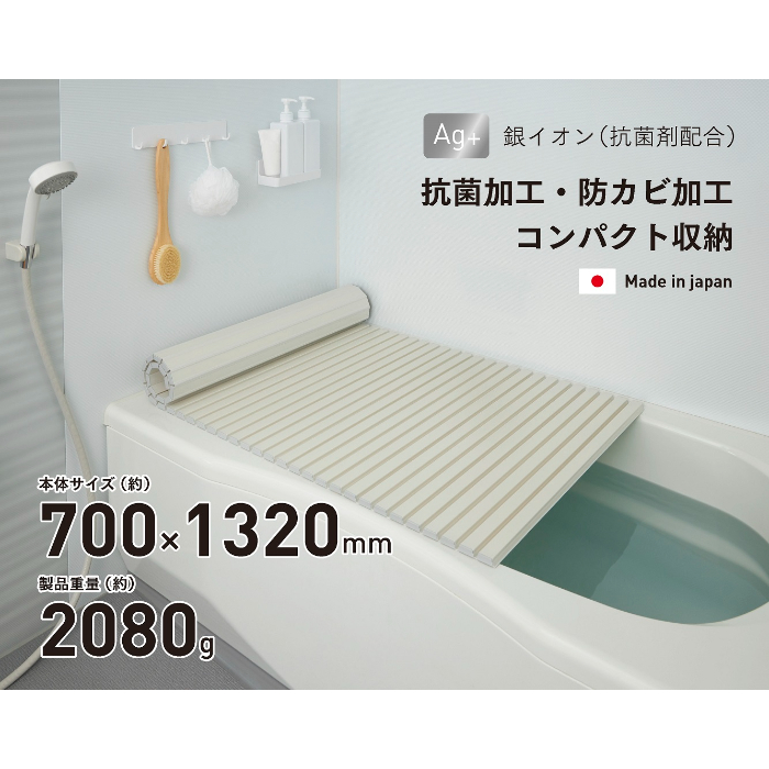 ふるさと納税 Agシャッター式風呂ふた M-13 IV 70×130cm