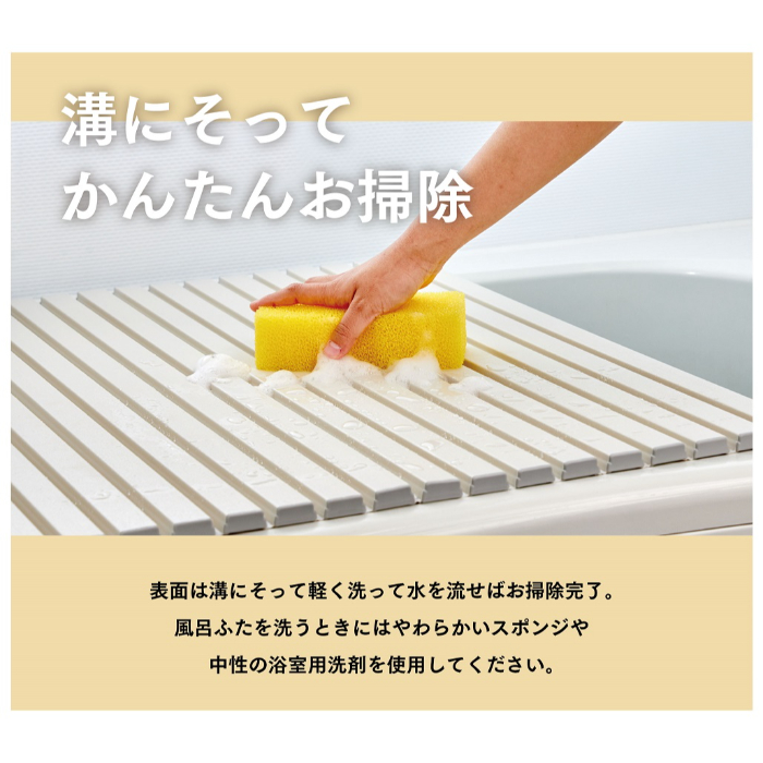お風呂の蓋 風呂ふた ふろふた 風呂蓋 スリム Ag抗菌 防カビ 防汚 軽量