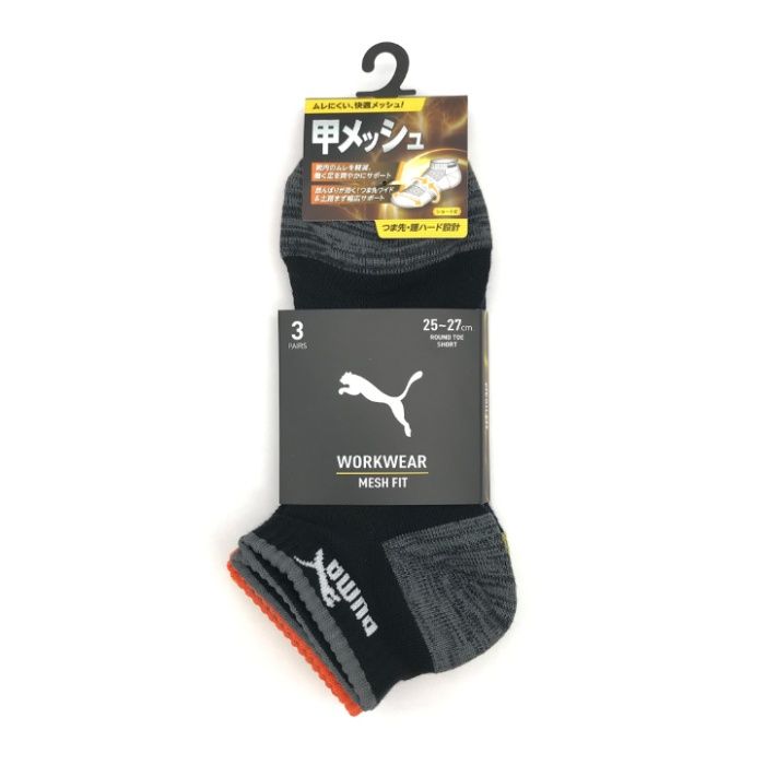 プーマ ショートソックス 3足セット 甲メッシュ 25-27cm UPWS3101MM